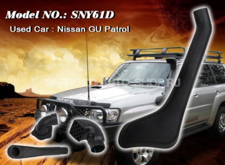 Шноркель Nissan Patrol